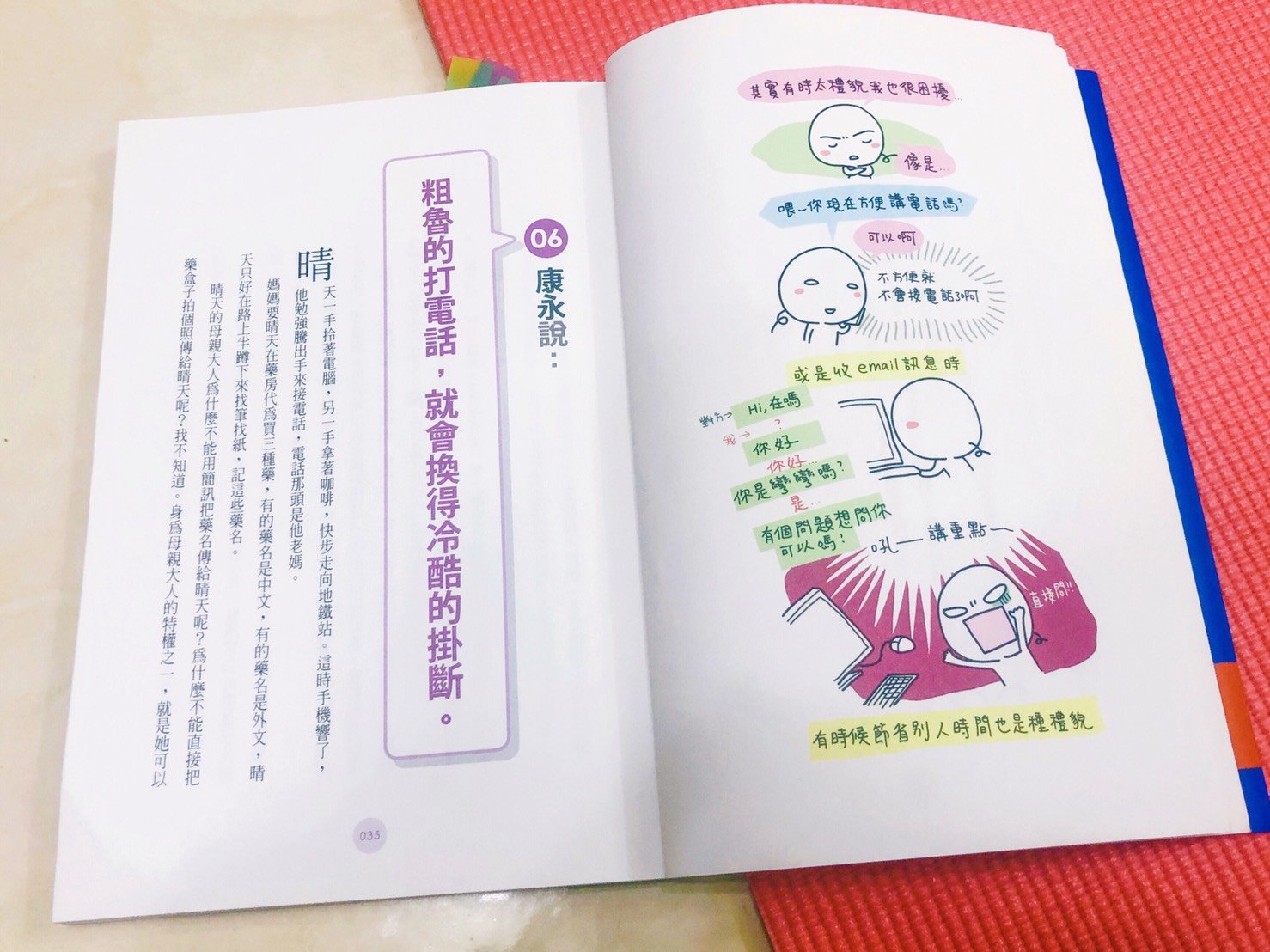 蔡康永的說話之道2-5