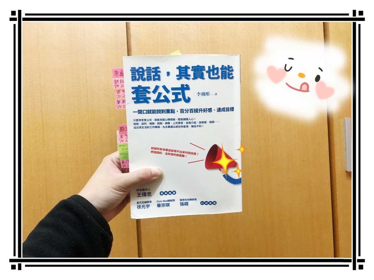 說話,其實也能套公式示意圖