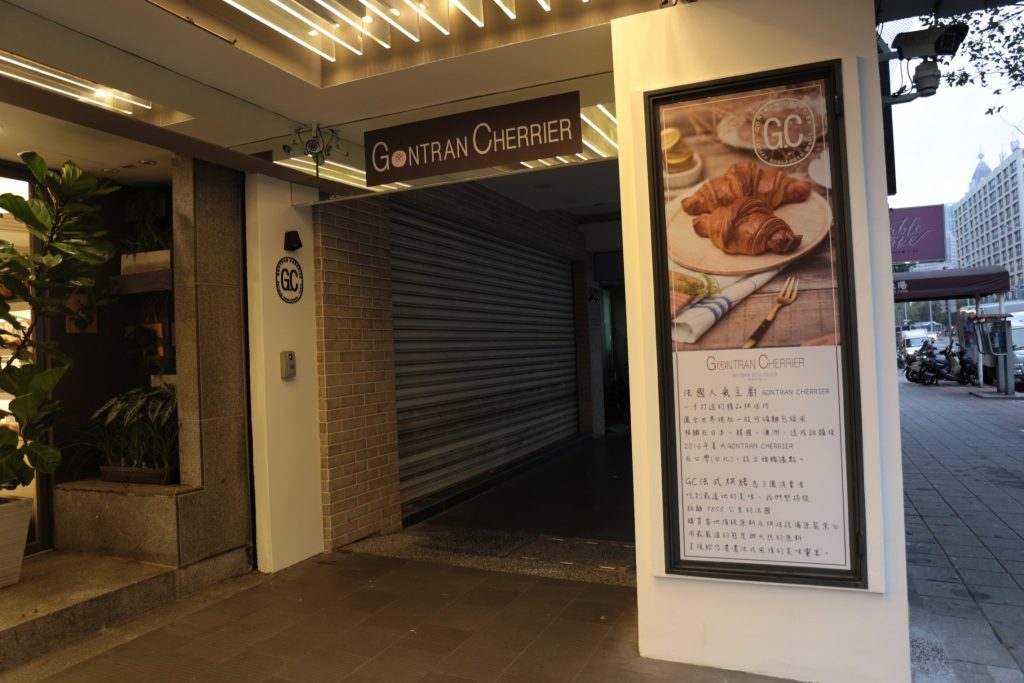 GC烘焙店門口