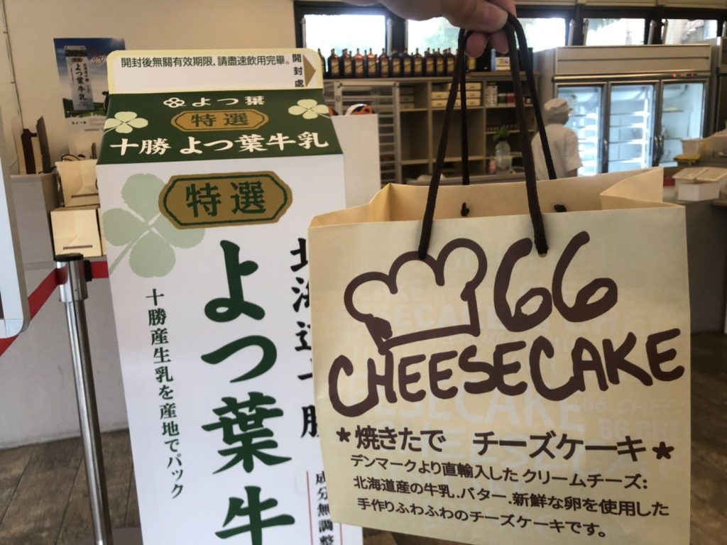 66起司外帶