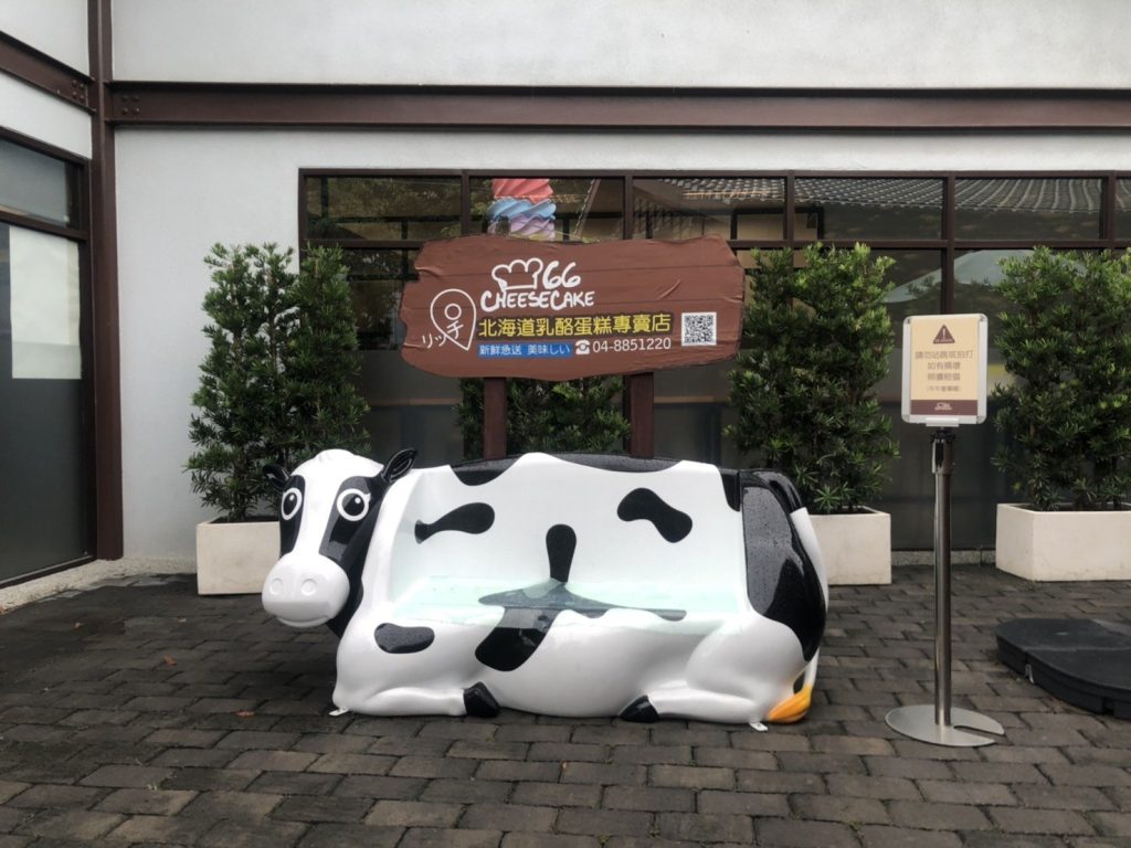 66起司拍照打卡