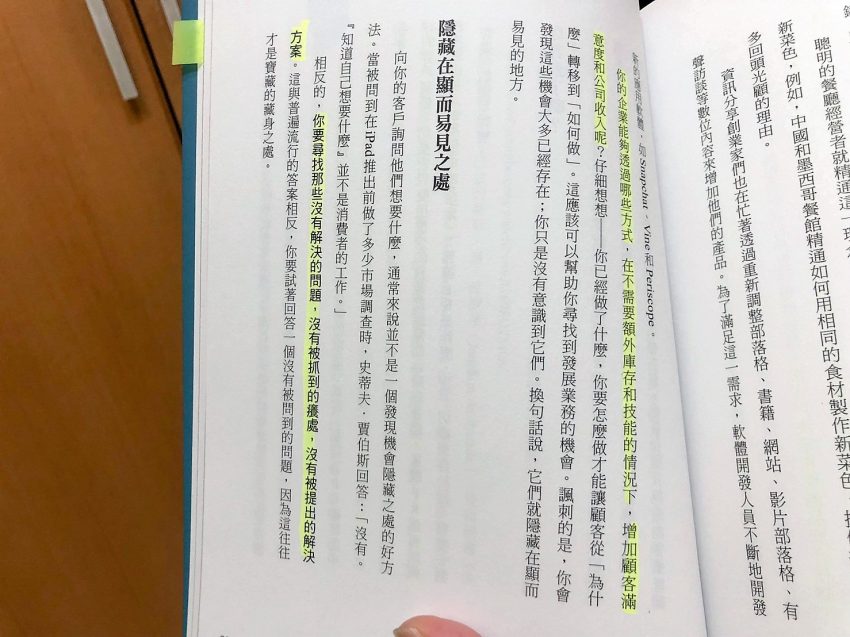品牌關鍵思維