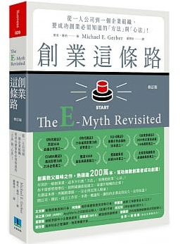 創業這條路去背